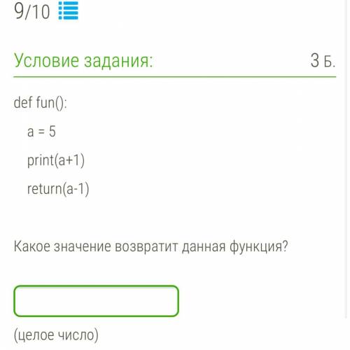 Def fun(): a = 5 print(a+1) return(a-1) Какое значение возвратит данная функция?