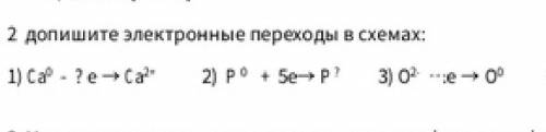 решить надо дописать электронные переходы в схемах