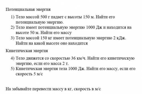 сделайте в тетради решения обязательно в месте решение и дано ​