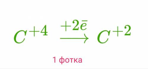 сделать Укажи, какое из утверждений верно для схемы: На 1 фотке схема 1. это процесс окисления 2. п