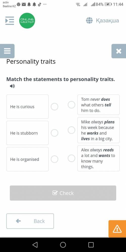 Match the statements to personality traits