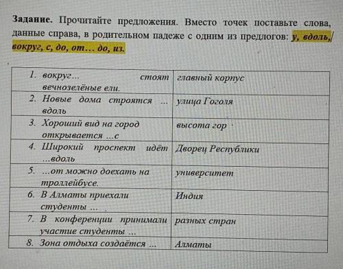 каждый предлог получается можно использовать один раз.​