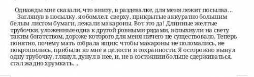 Какая черта характера главного героя отражается в отрывке уроки французского​