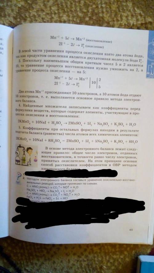 Методом электронного баланса саставте уравнениея ОВР, которые протекают по схеме.