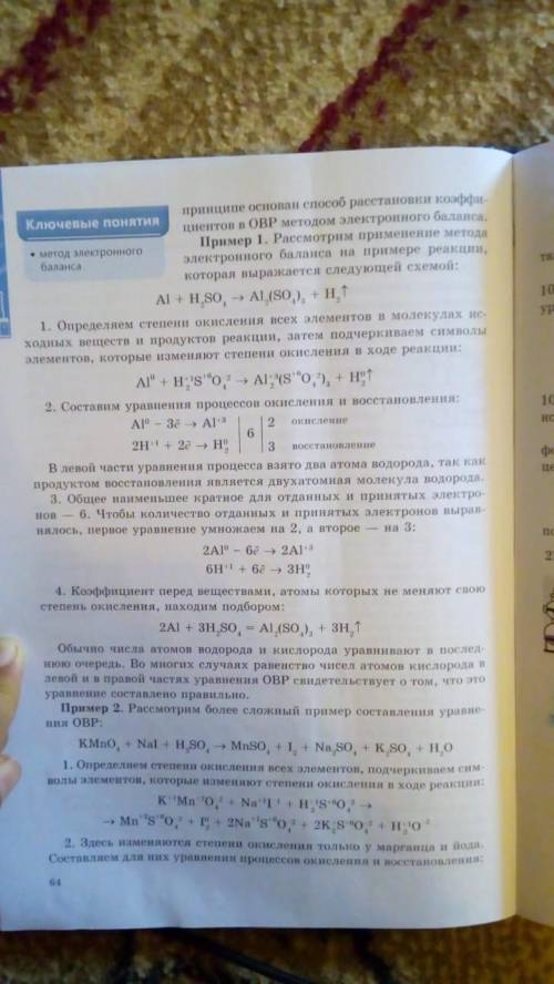 Методом электронного баланса саставте уравнениея ОВР, которые протекают по схеме.