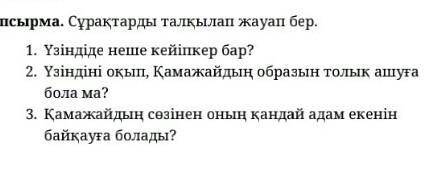 Дулат Исабеков ,,Әпке'' ответить на вопросы