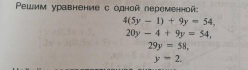 Решите уравнение с одной переменной с решением: Желательно на тетрадном листе