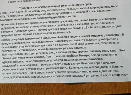 Напишите краткое изложение поменяв форму повествование.В предложениях напишите причастный и дееприча