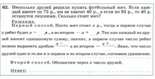 Алгебра Нужно вставить числа и составить уравнение​