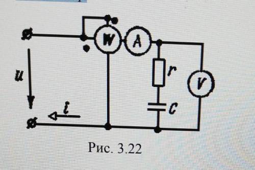 Определить активное сопротивление и емкость рис. 3.22, если приборы показывают амперметр—4,2А, вольт