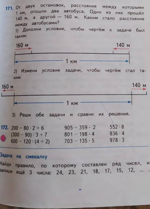 Всем привет РЕШИТЕ 171 НОМЕР. НАДО РЕШИТЬ ТОЛЬКО ЧЕРТЕЖ! ​