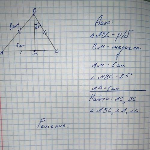 очень р/б-равнобедренный треугольник