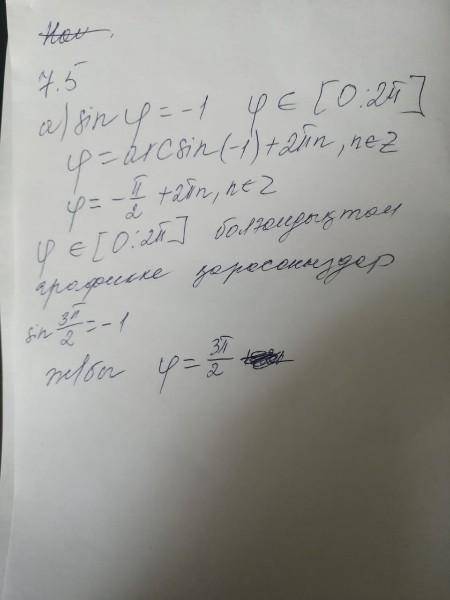 Найдите данные промежутки на казахском аралыкка тиысты тендеудын шешымдерын табындар второй картинке