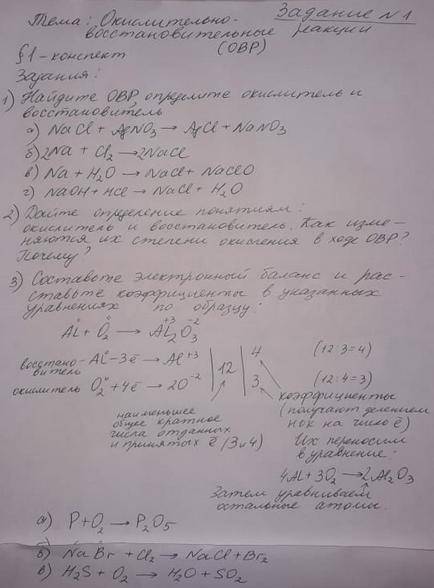 Сделать 2 или 3 задания по химии. Задания на прикрепленном изображении.