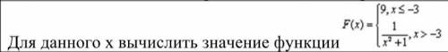 с python Использовать библиотеки (кроме math) и функции запрещено