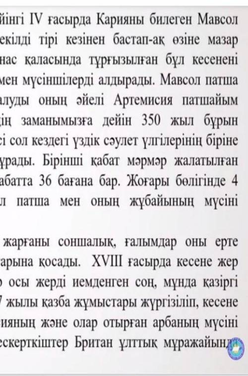 Мәтінді тындап бірге бөлек дефис сөздерді тап қазақ тілі предмет​