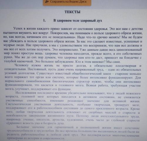 ЗПРАНЕЕ ОГРОМНОЕ И ХОРОШЕГО ВЕЧЕРА ВАМ,РЕБЯТА нужно составить план ,а также тезисы ​