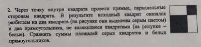 Задание на желательно с подробным решением