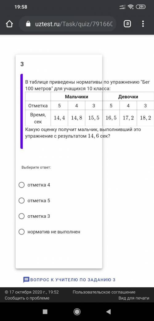 КООРДИНАТНАЯ ПРЯМАЯ И ЗАДАЧА ХЕЛП