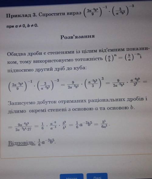 ОБЪЯСНИТЕ ПРИМЕР (Алгебра 9-10ый класс) Объясните пример ПОШАГОВО. Максимально подробно, так как я в