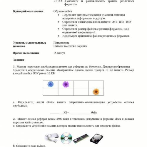 очень сильно надо СОР по информатике