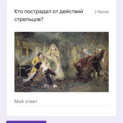 Кто пострадал от действий стрельцов?