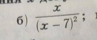 При якому значенні х допустимі для дробів х/(х-7) во 2​