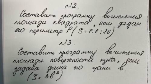 решить программы на Паскале. Очень Там