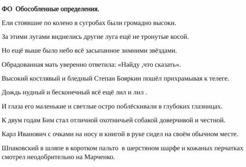 Выделить причастные обороты запятыми , подчеркнуть волнистой линией ​