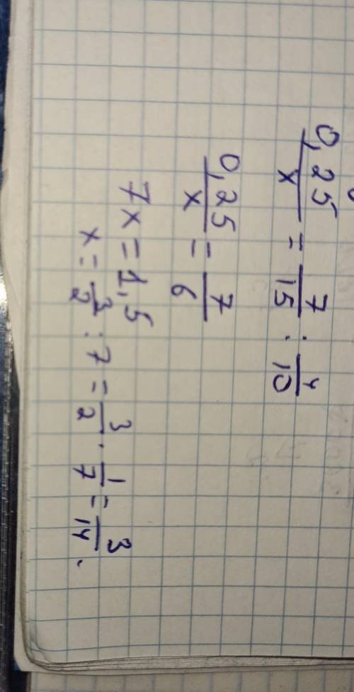 Неизвестный член пропорции 0,25/x=7/15/0,4 равен: а) 3/14 б) 7/150 в) 2 1/7 г) 7/15