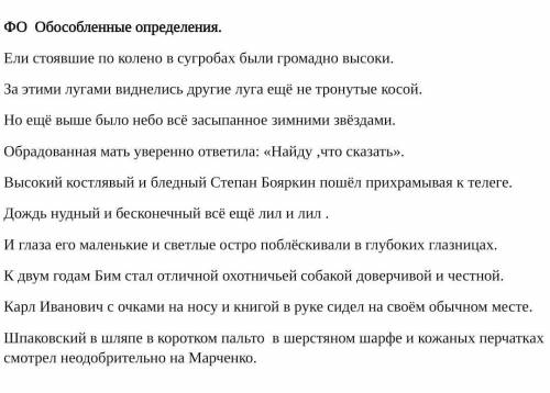 Выделите причастный оборот запятыми и подчеркнуть волнистой линией