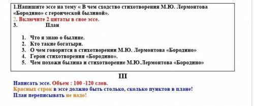 Илья муромец и соловец разбойник (это герлическая былина с которой надо написать эссе)​