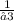 \frac{1}{√3}