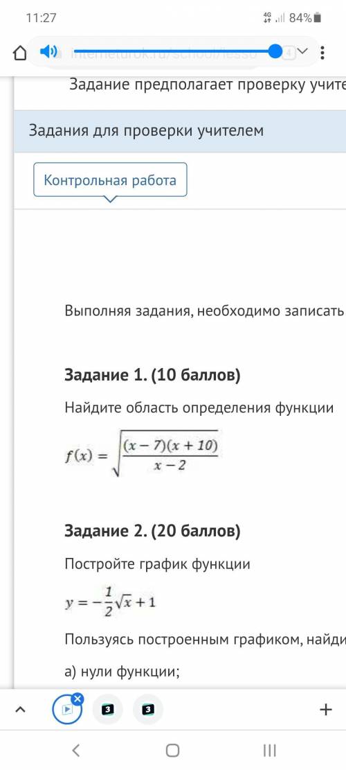 Найдите область определения функции Задание 1