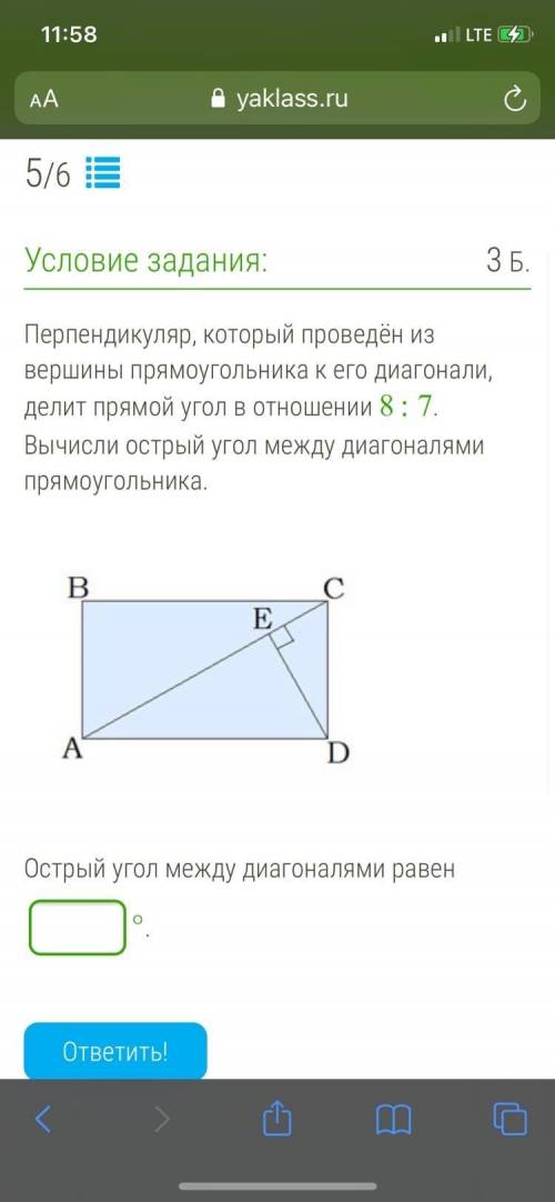 Нужна ваша с геометрией! заранее