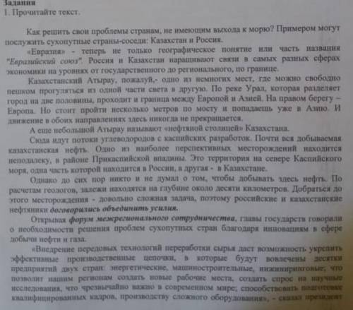 Перепишите начало и конец текста таким образом, чтобы они стали вступлением и заключением к научной