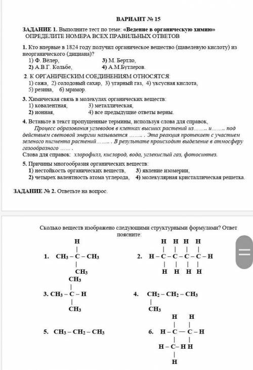 ВАРИАНТ 15 решить этот тест ​