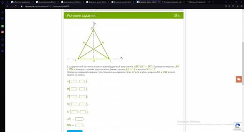 В координатной системе находится равнобедренный треугольник ABC (AC=BC). Проведены медианы AN и BM к