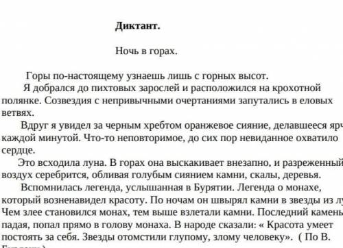 ЛЮДИ ОТ ОТМЕЧУ КАК ЛУЧШИЙ НАЙТИ сложные предложения, найти прич. (деепр.) обороты, НАЙТИ СЛОВА с чер