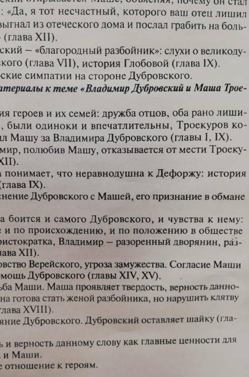 сделайте сочинение И не надо списывать у сайтов или других вопросов подобные этому, я все обыскалась