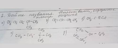 Дайте названия веществам, определите классы веществ ​