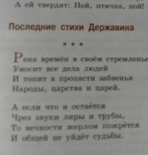 Река времён в своем стремлений какой жанр, тема, идея, средства изобразительности, устаревшие слов