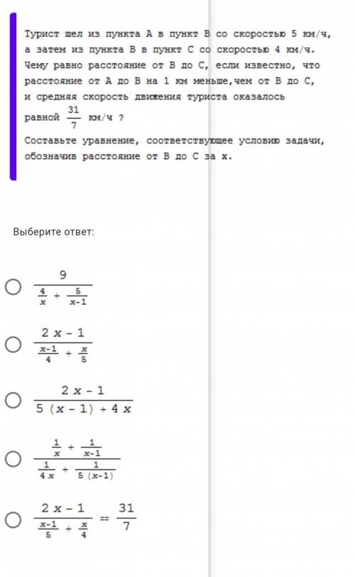 Составьте уравнение по условию задачи