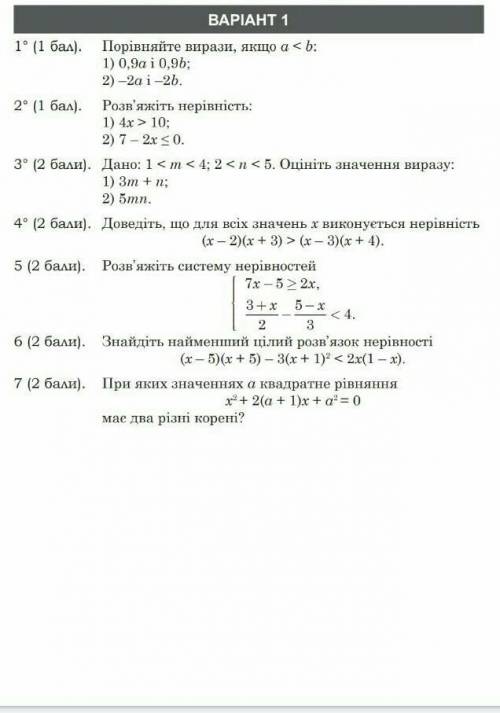 Порівняйте вирази,якщо а<b 1)0,9a i 0,9b 2) -2a i -2b До ть, будь ласка, розв'язати задачі на фот