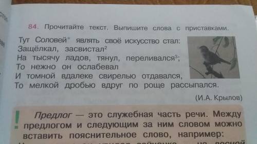 Разбор слова как части речи переливался Там упр сверху слова переливался 3(троечка указана)( разбо