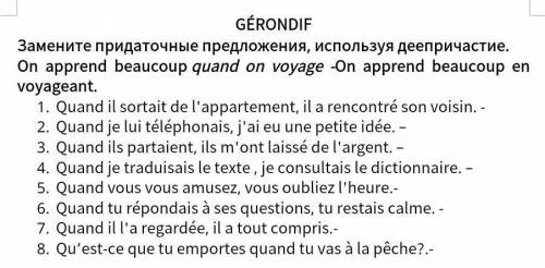 с заданием по французскому, не понимаю ❤️​