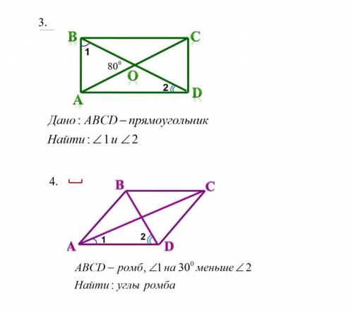 УМОЛЯЮ С 3 И 4 ЗАДАНИЕМ ПОЛНОСТЬЮ​