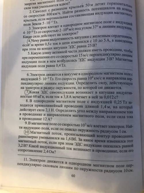 ОТ ЗА ПОДРОБНОЕ РЕШЕНИЕ С ОБЪЯСНЕНИЕМ И РИСУНКОМ ТО, ЧТО В КРУЖОК ОБВЁЛ