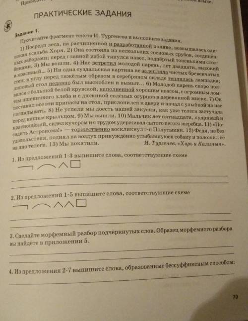 Задание 2. выделите суффиксы в ледующих словах.Обаснуйте ответ.Верёвочка,ёлочка,ямочка,косточка;мали