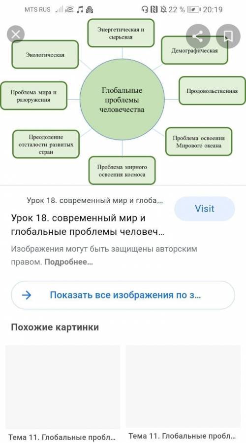 Выписать что такое глобализация? Выписать глобальные проблемы человечества? С примерами. ​